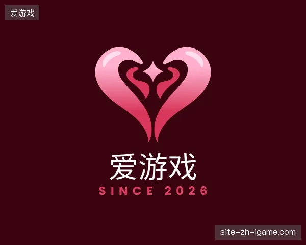 初识爱游戏官方网站