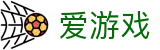 爱游戏（igame）官方门户